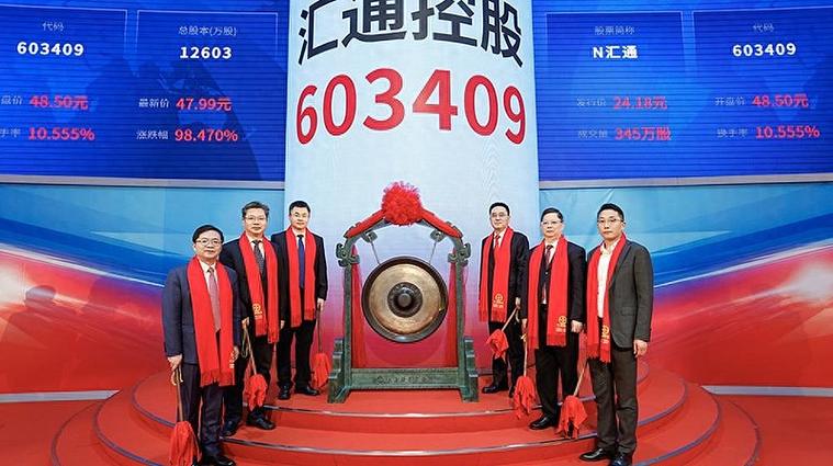汇通控股登陆A股 客户集中与净利率下行双重考验
