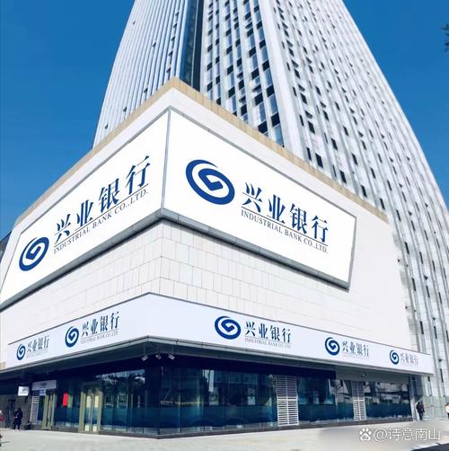 存款千万换名企实习？兴业银行私人银行“天价实习”背后争议